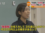 《35歲開徵單身稅》17歲女高中生建議高薪單身要加稅 被網友罵翻不知人間疾苦…… 《35歲開徵單身稅》17歲女高中生建議高薪單身要加稅 被網友罵翻不知人間疾苦……