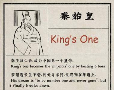 微博話題《用英文了解歷代皇帝》秦始皇叫King&#39;s One很好懂w