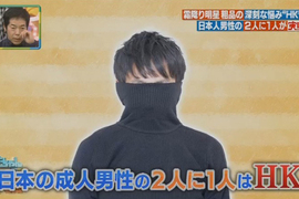 《包莖接受度大調查》搞笑藝人包皮過長被粉絲嫌棄 女生大部分無法接受包莖男? 《包莖接受度大調查》搞笑藝人包皮過長被粉絲嫌棄 女生大部分無法接受包莖男?