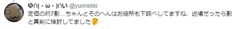 《逛政府拍賣的樂趣》LoveLive宅宅欠稅不繳錢 玩具公仔全被政府賣光光…… - 圖片9