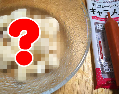 為什麼我被罵了?我只是《用巧克力筆把脆果裝飾一下》而已啊(無辜)
