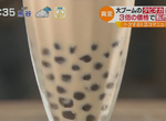 《珍珠奶茶熱過頭》日本陷入搶珍珠大戰 缺貨危機轉賣竟然可以翻3倍…… 《珍珠奶茶熱過頭》日本陷入搶珍珠大戰 缺貨危機轉賣竟然可以翻3倍……
