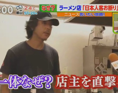 《拉麵店禁止日本人》日本觀光客比外國人更沒品 在日本開店禁止日本人是否搞錯了什麼？