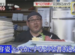 《食評網站的黑暗內幕》想要拿到高分先付錢?居酒屋老闆怒嗆愛寫食記的人不要來…… 《食評網站的黑暗內幕》想要拿到高分先付錢?居酒屋老闆怒嗆愛寫食記的人不要來……