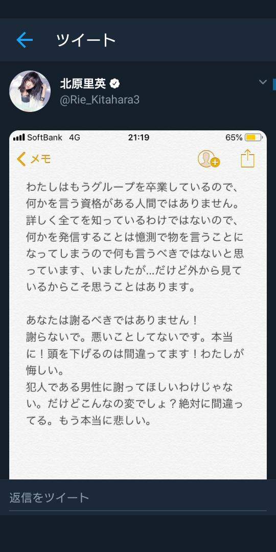 炎上《NGT48山口真帆》被兩位男粉襲擊住處險被殺害，明明是受害者卻還要出面為「造成騷動」道歉？ - 圖片5