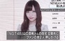 《NGT山口真帆襲擊事件》外國網友對日本演藝圈的看法是...