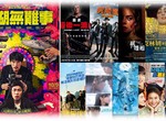 宅宅週報《１０月第２週上映電影》「江湖無難事」人生不豪洨一點要怎麼走？