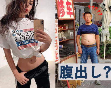 日本節目介紹《露肚穿搭流行》引發討論 講法不同想到的畫面也完全不一樣...