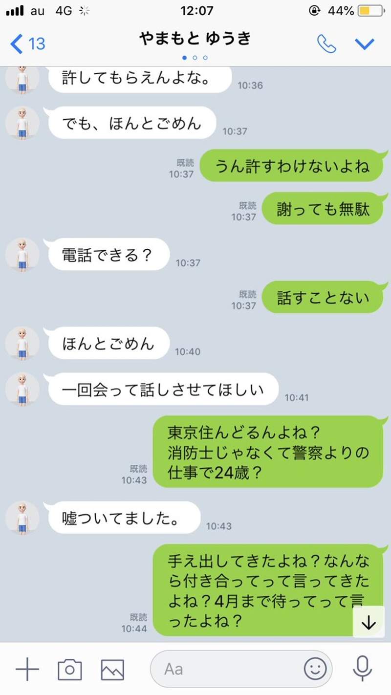 平成最後 福男 剛誕生就爆出劈腿疑雲不是說第一名會有好運嘛