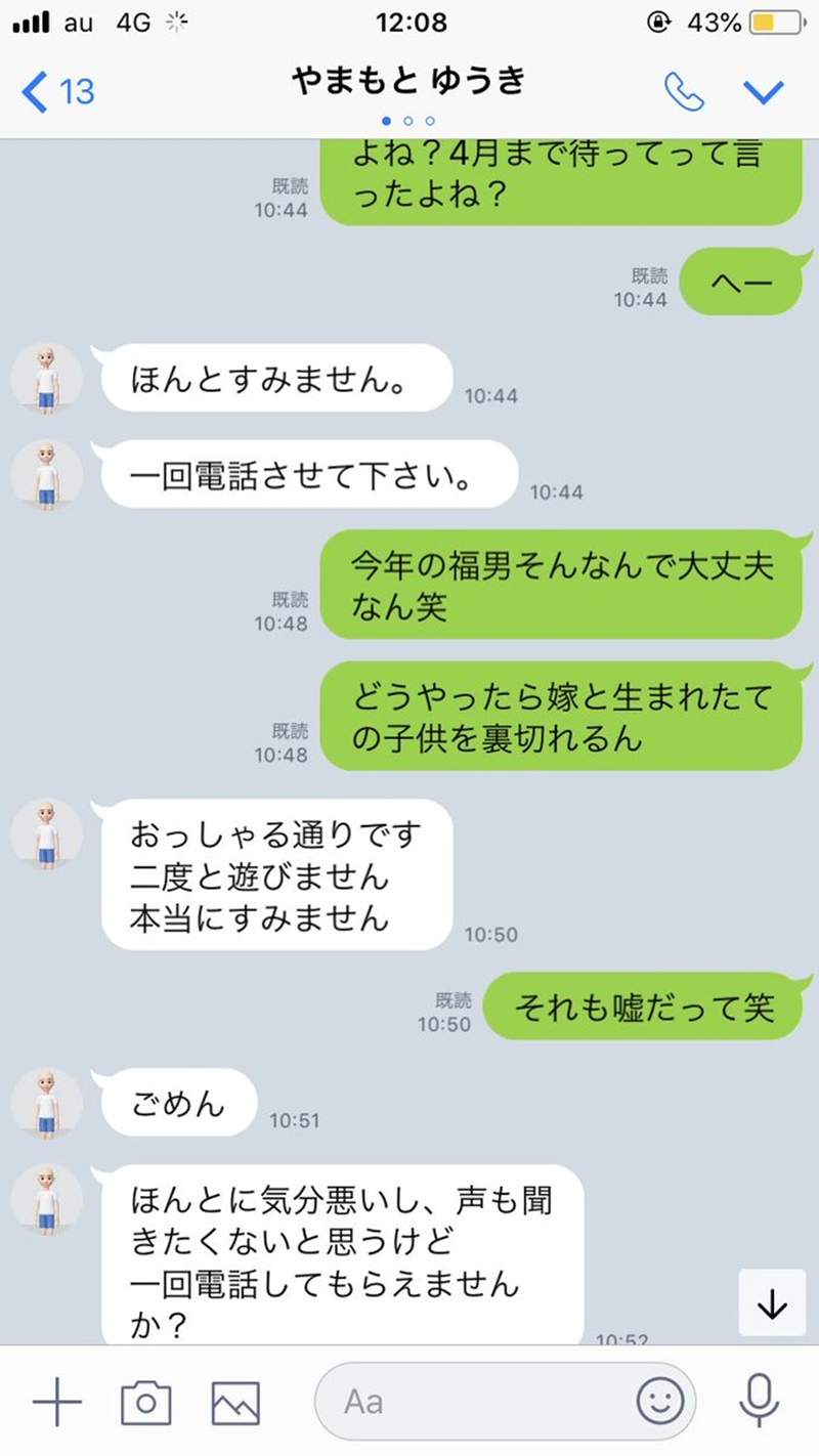 平成最後 福男 剛誕生就爆出劈腿疑雲不是說第一名會有好運嘛