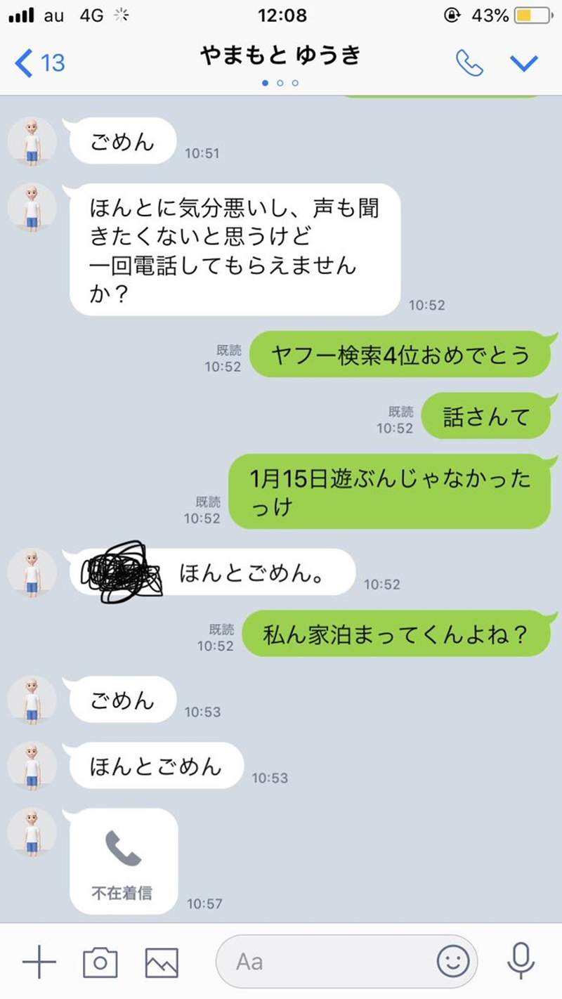 平成最後 福男 剛誕生就爆出劈腿疑雲不是說第一名會有好運嘛