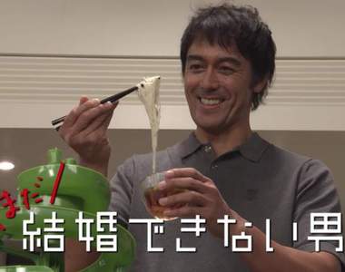 日劇《熟男還不結婚》官網異常現象!?唯獨《阿部寬》的角色簡介採自虐式樣ww
