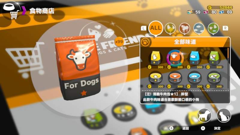 【有片】Switch《小小伙伴 - 狗狗 & 猫猫 -》超萌毛小孩模拟养成游戏,中文版4月25日上市 - 图片5 【有片】Switch《小小伙伴 - 狗狗 & 猫猫 -》超萌毛小孩模拟养成游戏,中文版4月25日上市