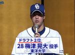 《電競不是運動》職棒選手梅津晃大嘲諷電玩迷?乾脆說是競技不好嗎…… 《電競不是運動》職棒選手梅津晃大嘲諷電玩迷?乾脆說是競技不好嗎……