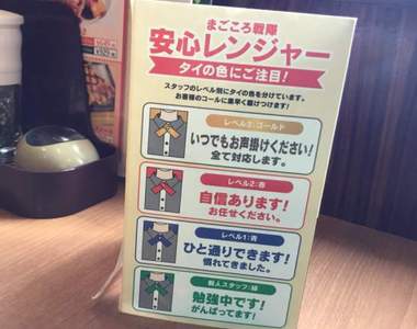 《服務生分級制》看領結辨別店員資歷，再也不用擔心店員一問三不知...