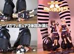 滿足變態癖好《日女踩爆宅男的愛》拍片販售,艦娘、魔法少女奈葉、初音未來全都被她踩到爛 滿足變態癖好《日女踩爆宅男的愛》拍片販售,艦娘、魔法少女奈葉、初音未來全都被她踩到爛