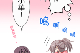 cosplay咖啡廳 第36話 cosplay咖啡廳 第36話