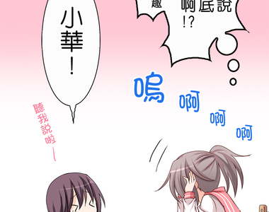 cosplay咖啡廳 第36話