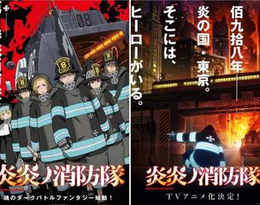 【有片】7月新番動畫《炎炎消防隊》釋出主視覺海報★公開前野智昭、宮野真守等聲優陣容