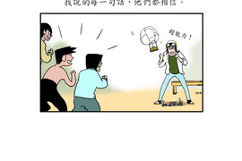 春天啊!來吧 第21話 春天啊!來吧 第21話