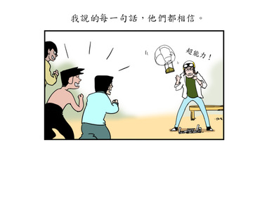 春天啊！來吧 第21話