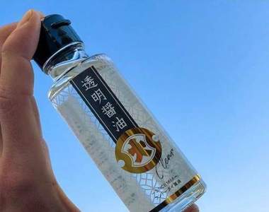 比水還透明的《透明醬油》拿塊豆腐倒一點你會發現在視覺上根本沒差XD