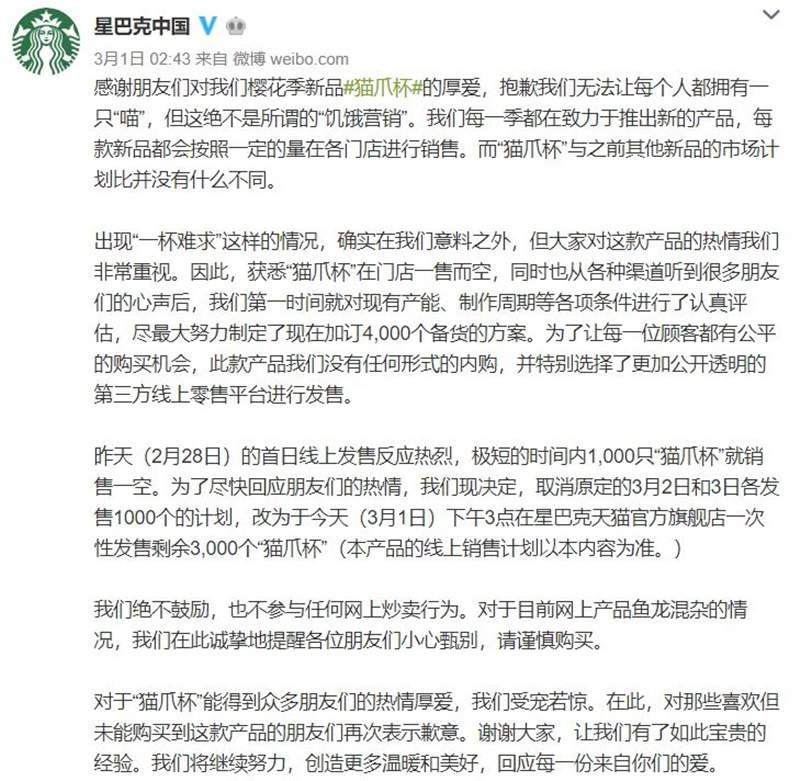 中国星巴克《猫爪杯》大热销一杯难求 网友只好自制猫爪杯补足买不到的遗憾惹w - 图片10 中国星巴克《猫爪杯》大热销一杯难求 网友只好自制猫爪杯补足买不到的遗憾惹w