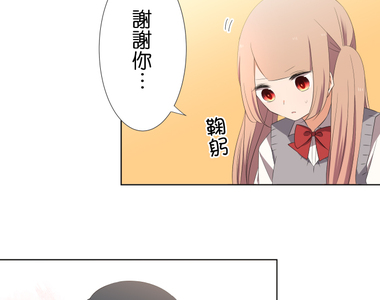 告白怎麼這麼難！ 第13話