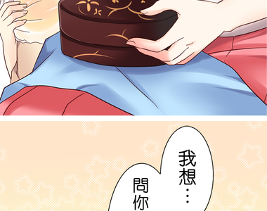 cosplay咖啡廳 第13話