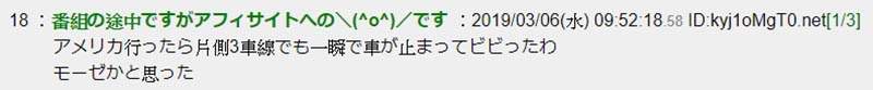 《日本开车礼仪大调查》行人过斑马线驾驶不停车 栃木县的驾驶不到1%最可怕…… - 图片8 《日本开车礼仪大调查》行人过斑马线驾驶不停车 栃木县的驾驶不到1%最可怕……