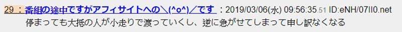《日本开车礼仪大调查》行人过斑马线驾驶不停车 栃木县的驾驶不到1%最可怕…… - 图片10 《日本开车礼仪大调查》行人过斑马线驾驶不停车 栃木县的驾驶不到1%最可怕……