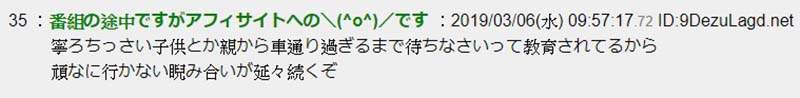 《日本开车礼仪大调查》行人过斑马线驾驶不停车 栃木县的驾驶不到1%最可怕…… - 图片11 《日本开车礼仪大调查》行人过斑马线驾驶不停车 栃木县的驾驶不到1%最可怕……