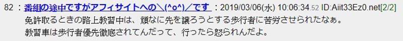 《日本开车礼仪大调查》行人过斑马线驾驶不停车 栃木县的驾驶不到1%最可怕…… - 图片12 《日本开车礼仪大调查》行人过斑马线驾驶不停车 栃木县的驾驶不到1%最可怕……