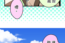 小鸚鵡飼養日記 第56話