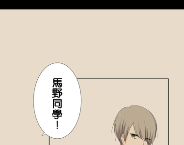 告白怎麼這麼難！ 第14話