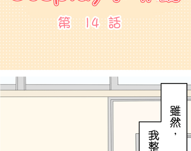 cosplay咖啡廳 第14話