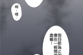 告白怎麼這麼難！ 第15話