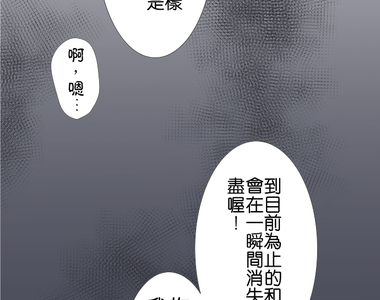 告白怎麼這麼難！ 第15話