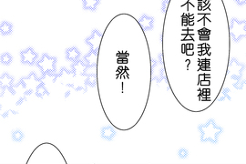 cosplay咖啡廳 第15話