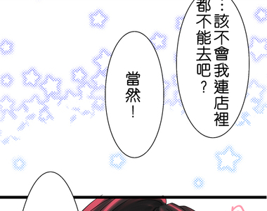 cosplay咖啡廳 第15話