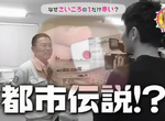 日本都市傳說《骰子一點塗紅的原因》難道不是象徵日本國旗嗎? 日本都市傳說《骰子一點塗紅的原因》難道不是象徵日本國旗嗎?
