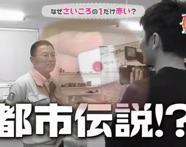 日本都市傳說《骰子一點塗紅的原因》難道不是象徵日本國旗嗎?