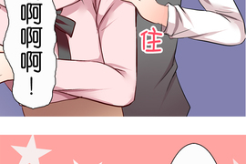 cosplay咖啡廳 第37話