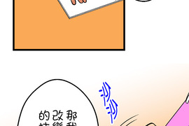 小鸚鵡飼養日記 第79話