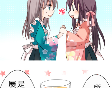 cosplay咖啡廳 第38話