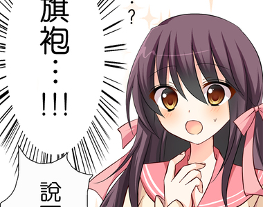 cosplay咖啡廳 第39話