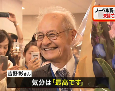 《2019諾貝爾獎戰男女》獲獎化學家都不處理家務事?日本網友吐槽獎牌也該頒給老婆才對吧……