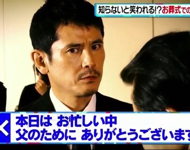 《日本喪葬禮儀》忙這個字有「亡」所以不吉利?沒有根據的禁忌究竟是誰亂掰的……