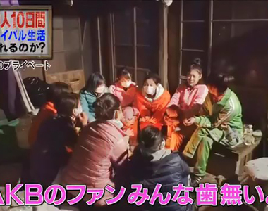 《前AKB48西野未姫》吐槽粉絲都一口爛牙 偶像迷有錢買CD沒錢看牙醫嗎……