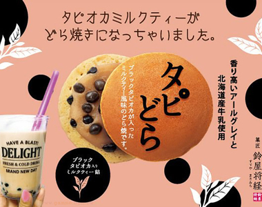 《珍珠已經過氣了?》日本人颱風天狂搶屯糧 就是沒人想買珍珠銅鑼燒……